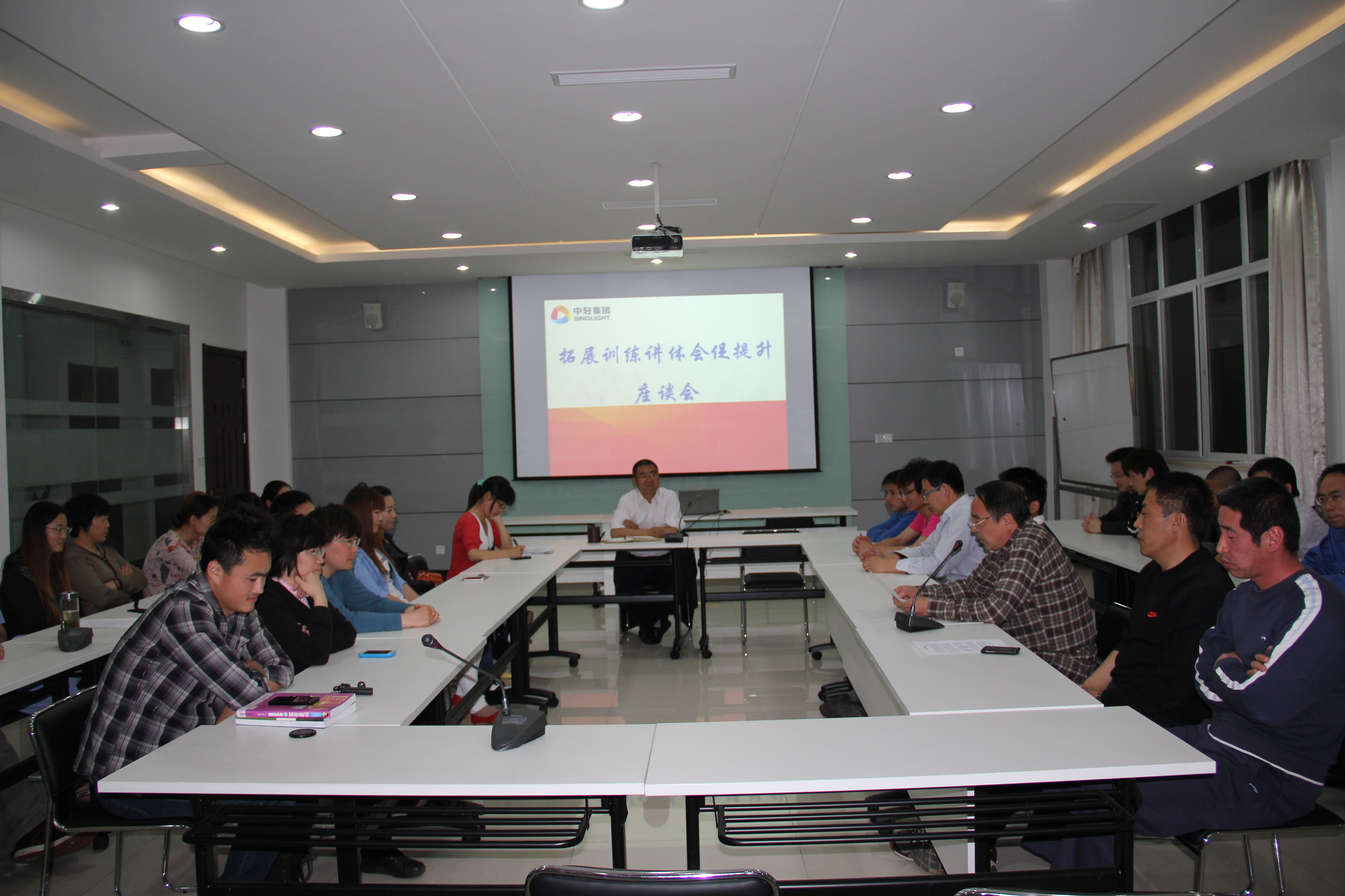 拓展訓(xùn)練講體會促提升座談會