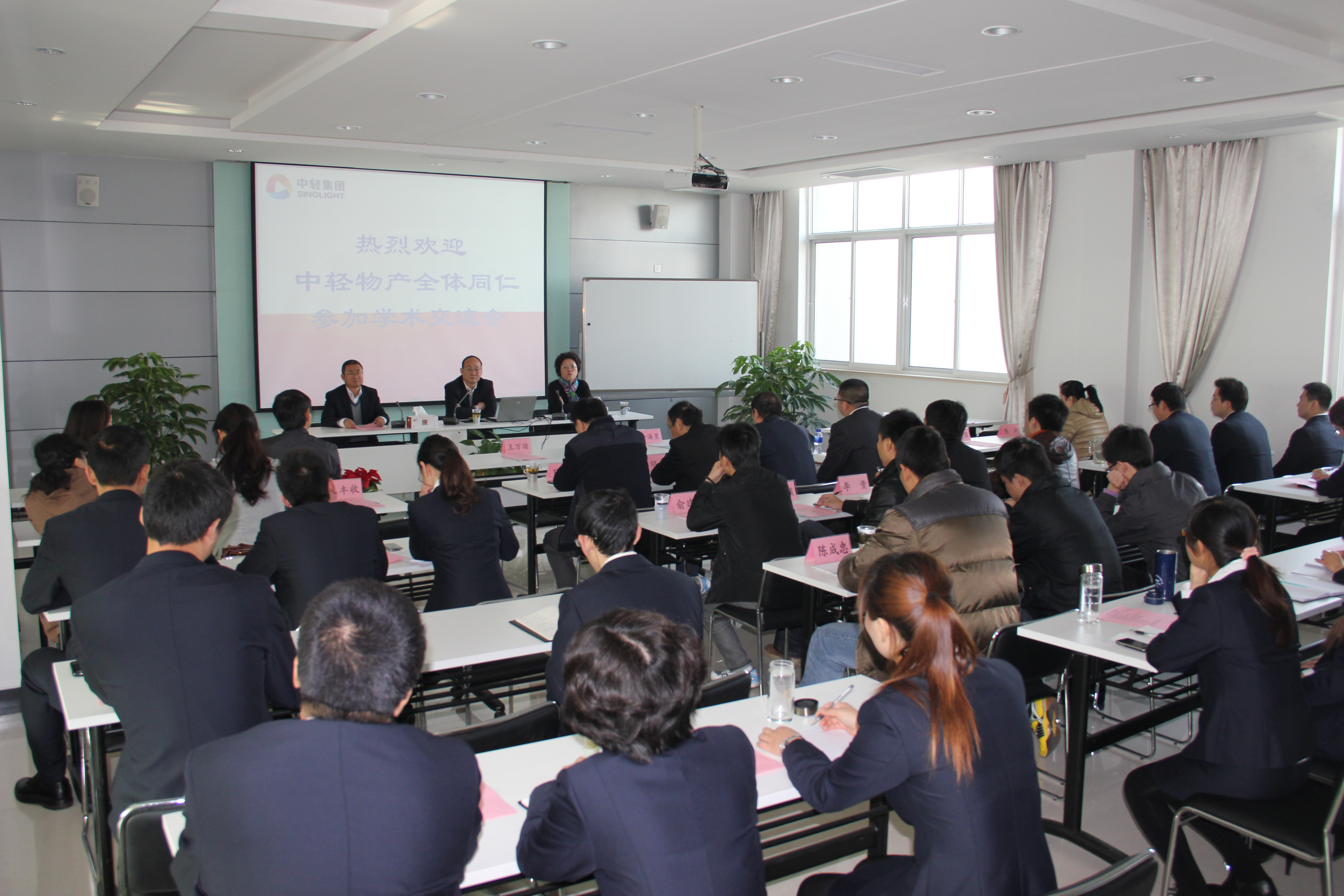中輕物產(chǎn)和上海發(fā)凱學(xué)術(shù)交流會