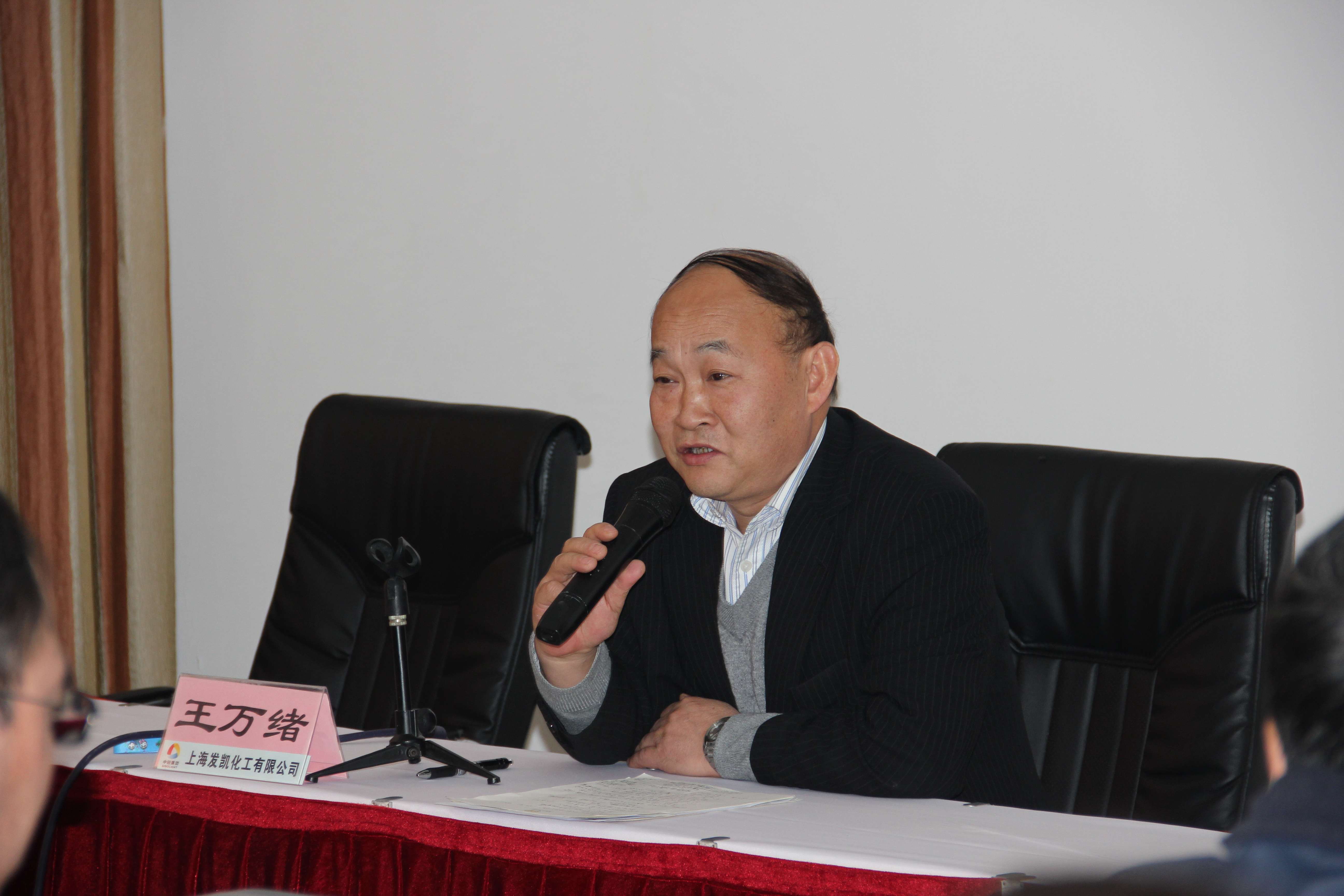 2014年全體職工大會(huì)